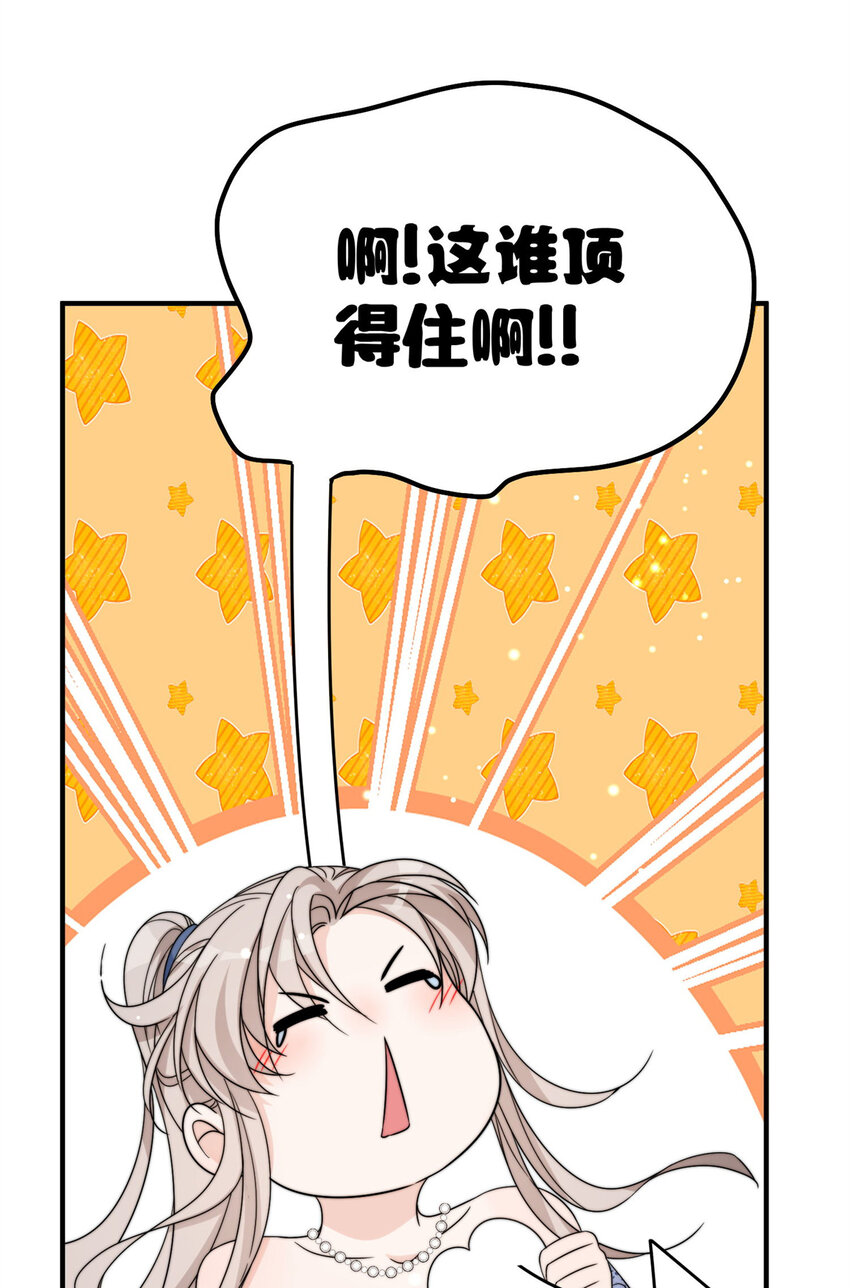 13 林小姐是想这样？-第15话