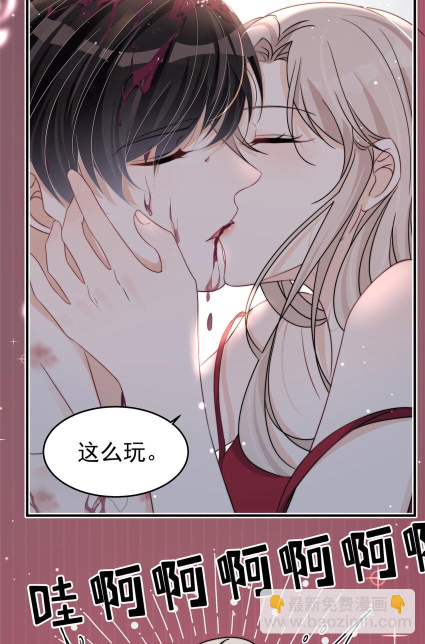 13 林小姐是想这样？-第15话