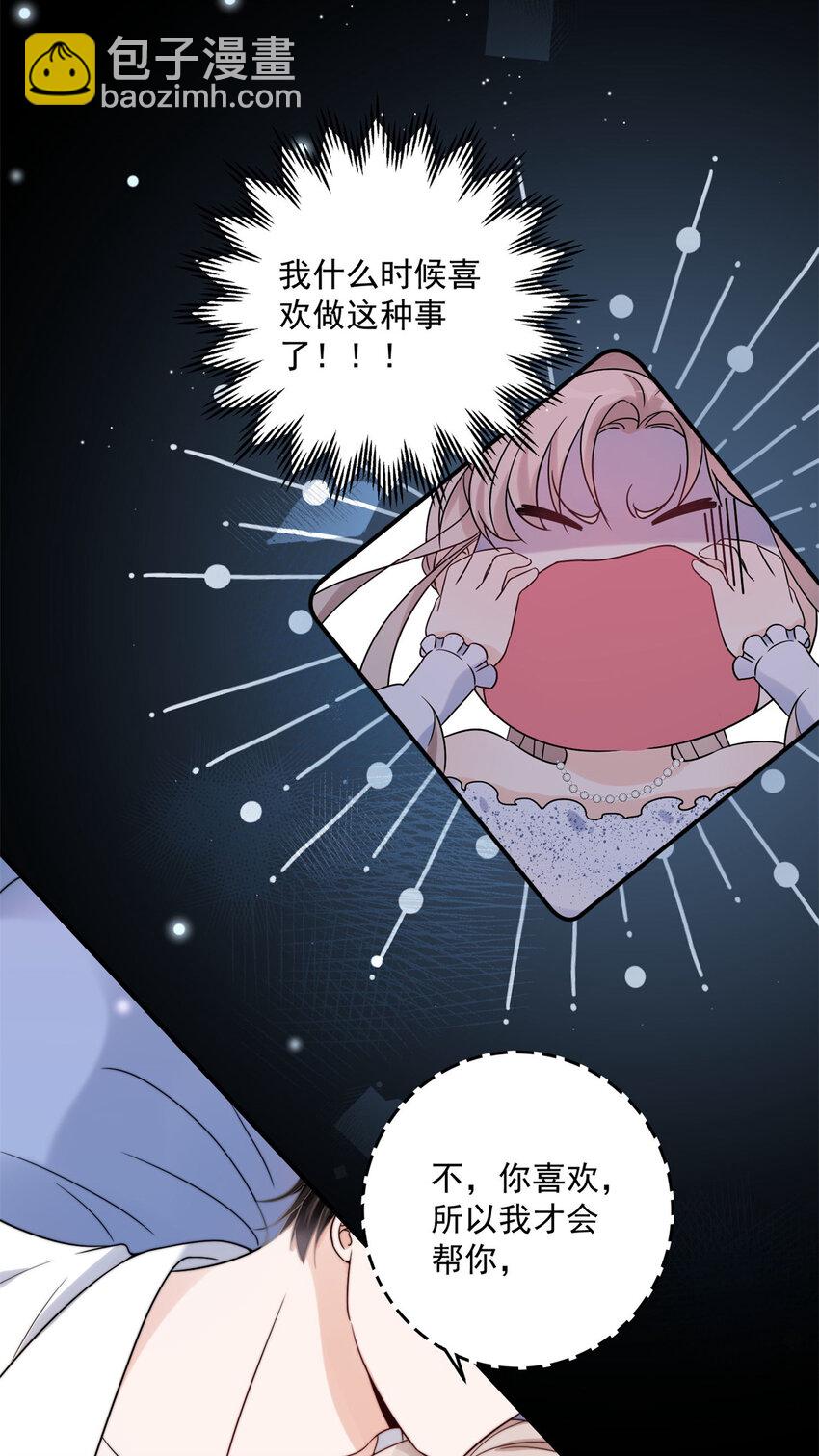 13 林小姐是想这样？-第15话