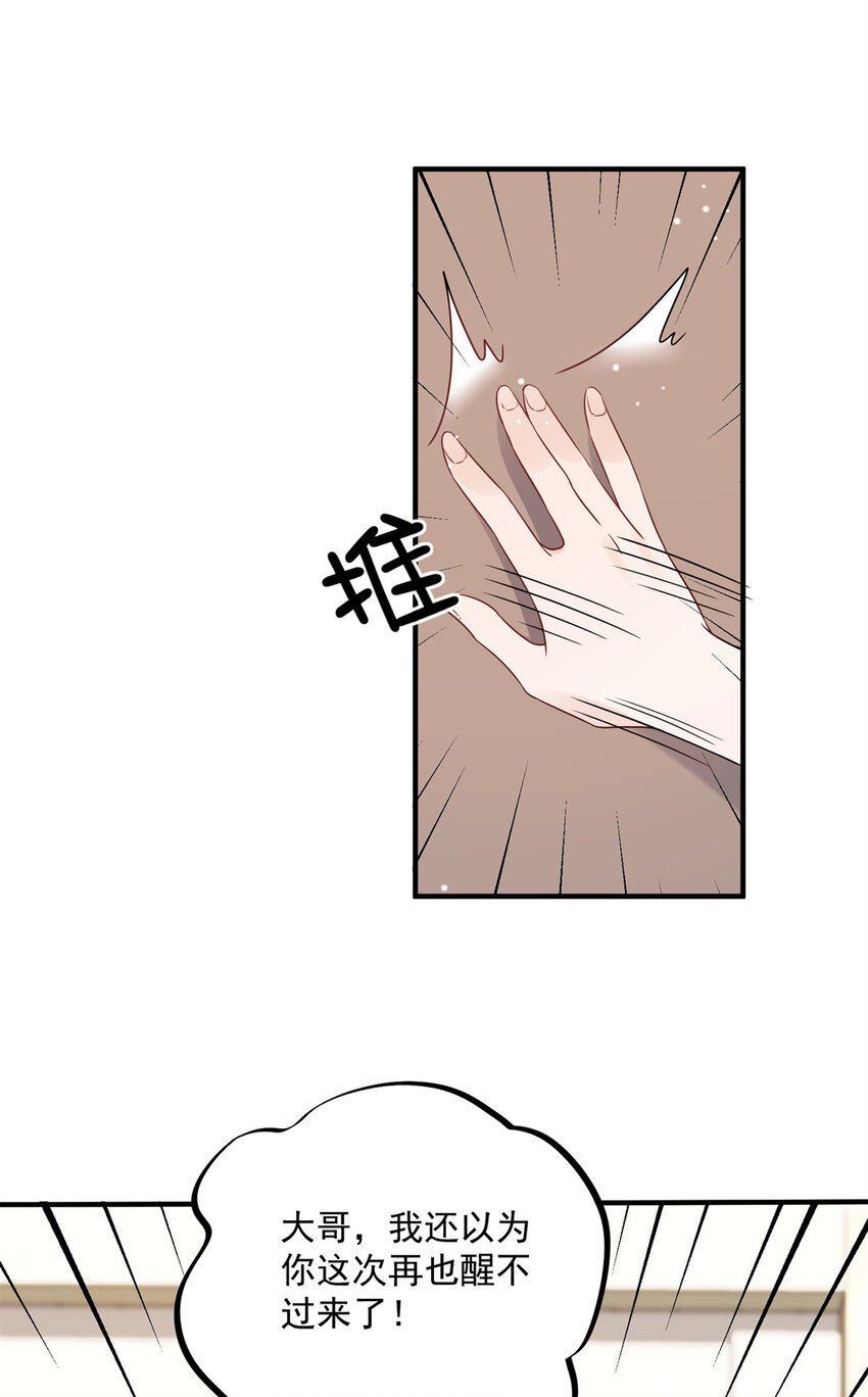 13 林小姐是想这样？-第15话