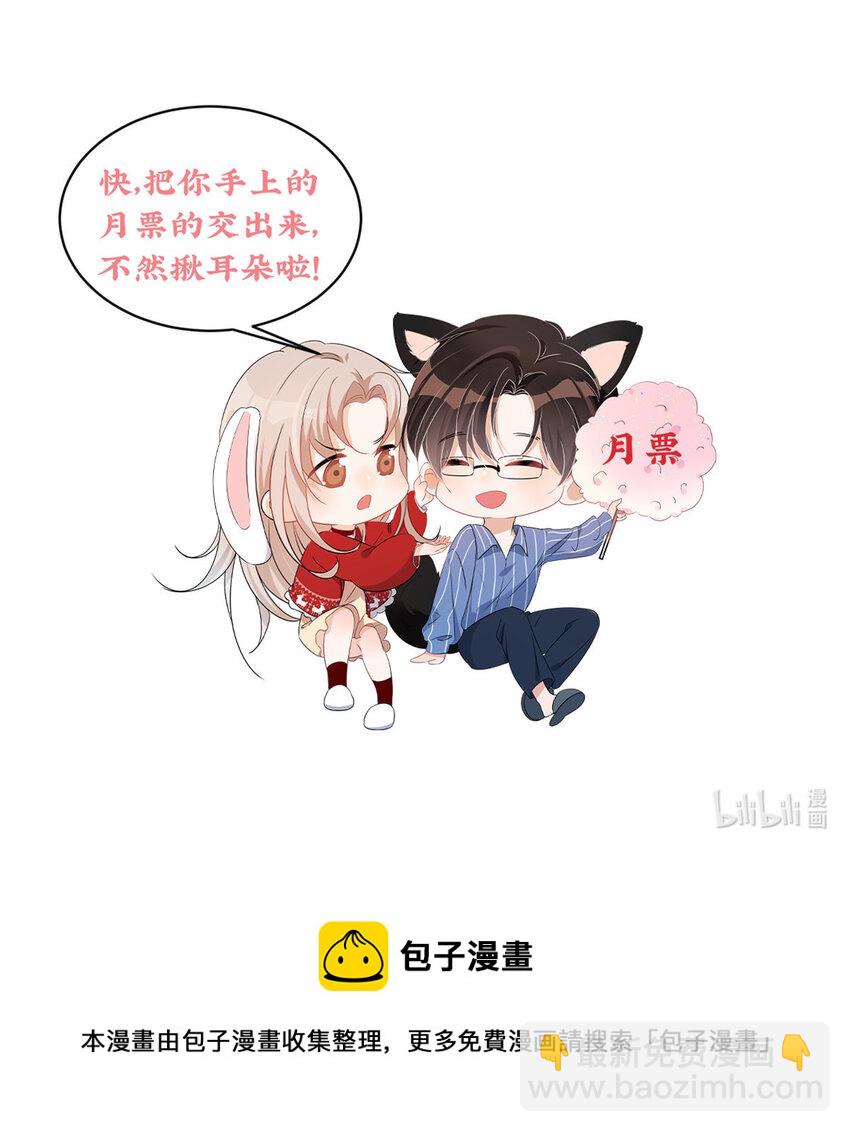 13 林小姐是想这样？-第15话