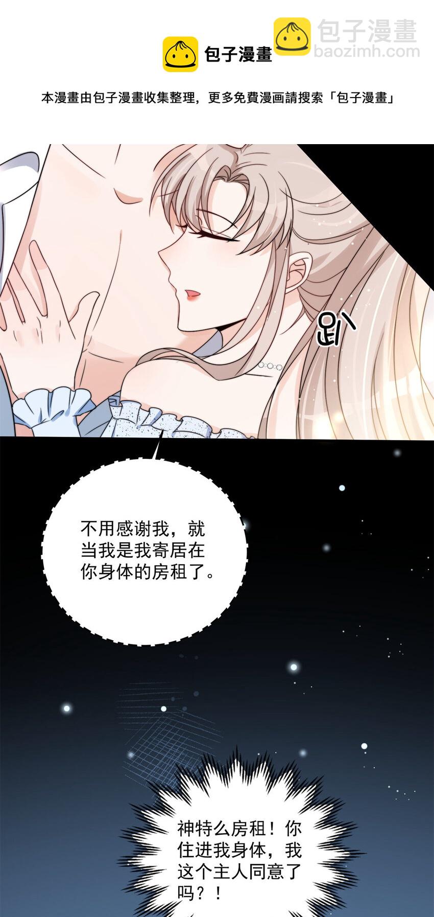 13 林小姐是想这样？-第15话