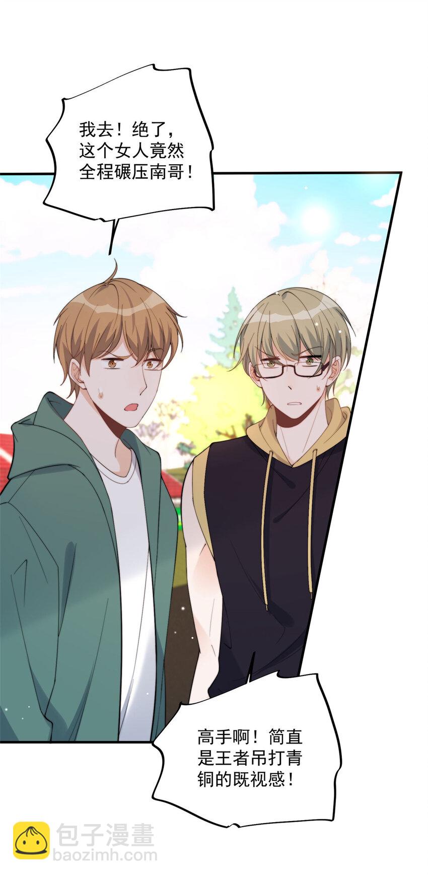 17 爸爸，我是你失散多年的儿子堂堂阿！-第19话