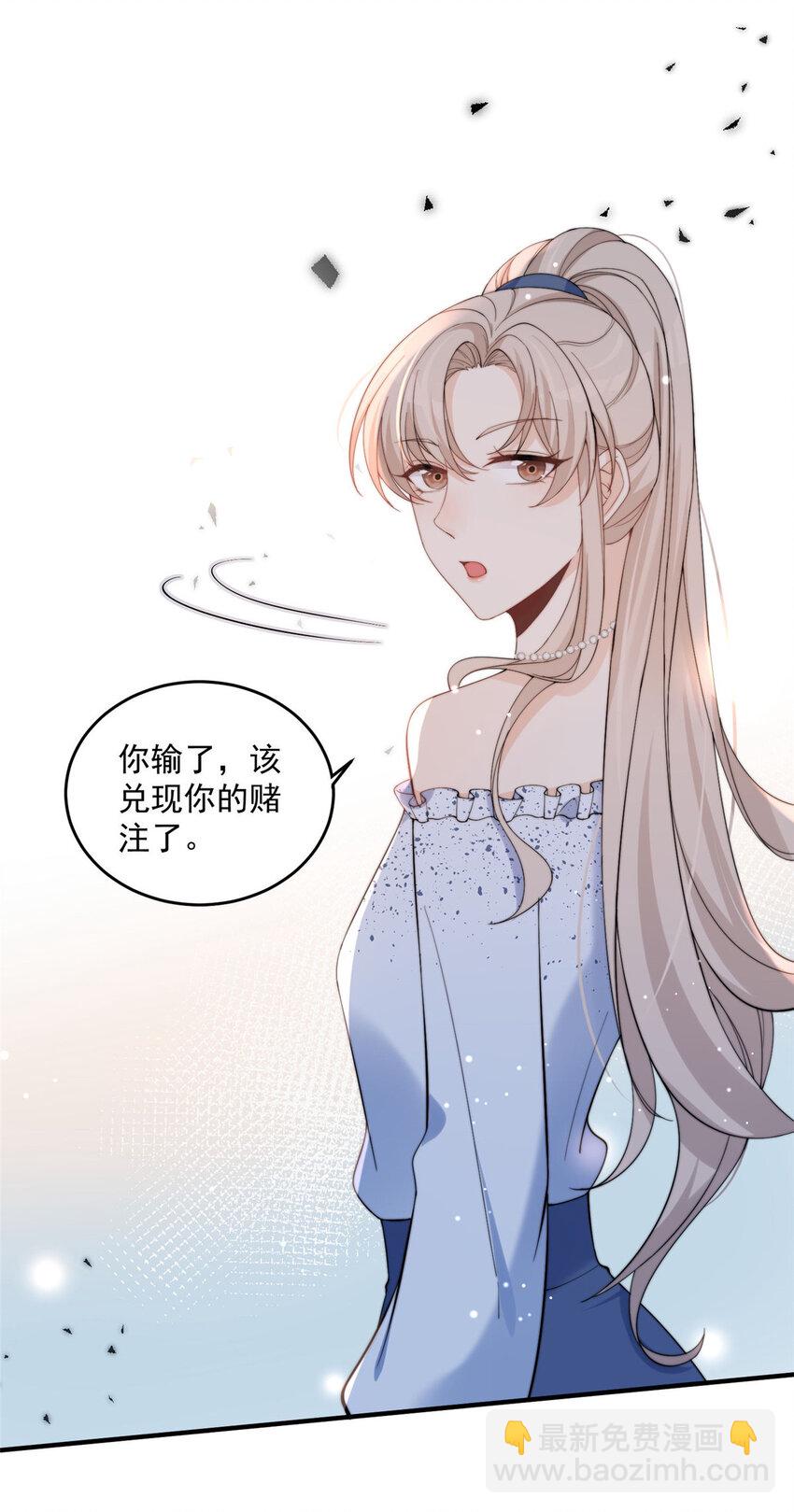 17 爸爸，我是你失散多年的儿子堂堂阿！-第19话