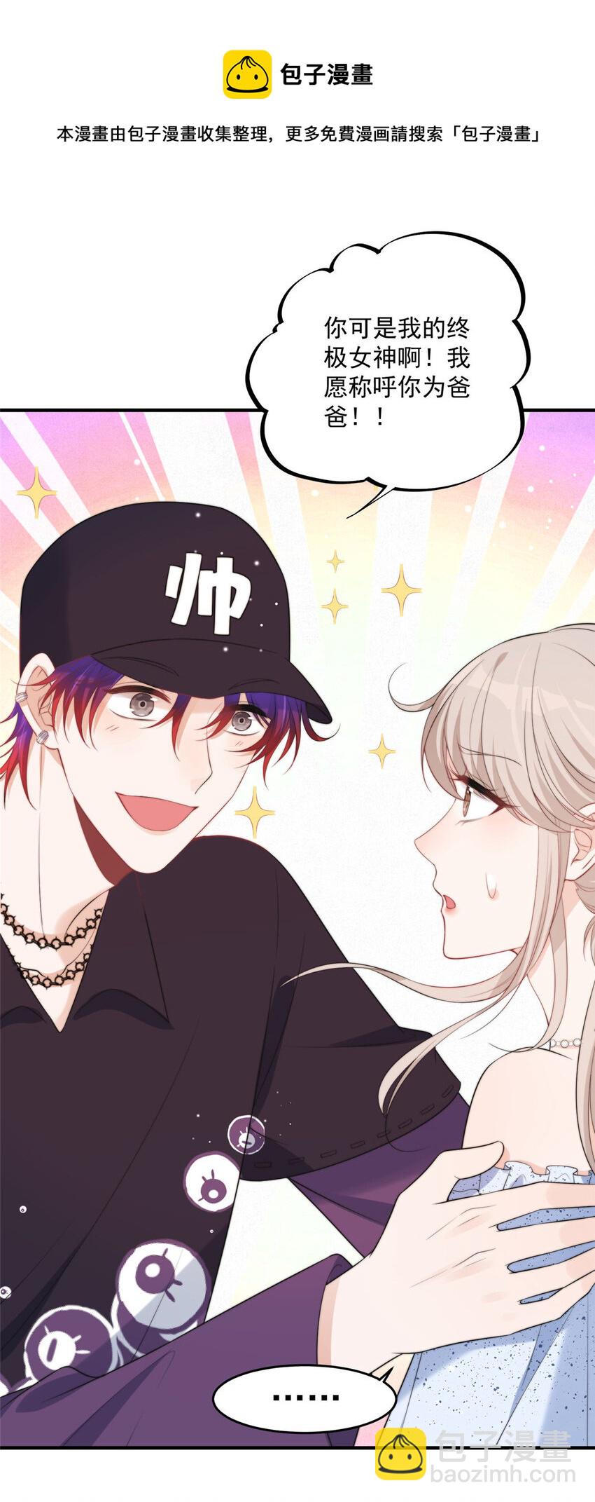 17 爸爸，我是你失散多年的儿子堂堂阿！-第19话