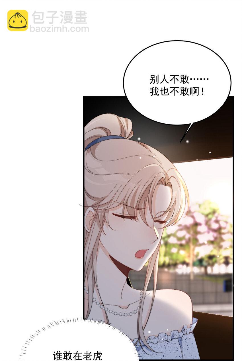 17 爸爸，我是你失散多年的儿子堂堂阿！-第19话