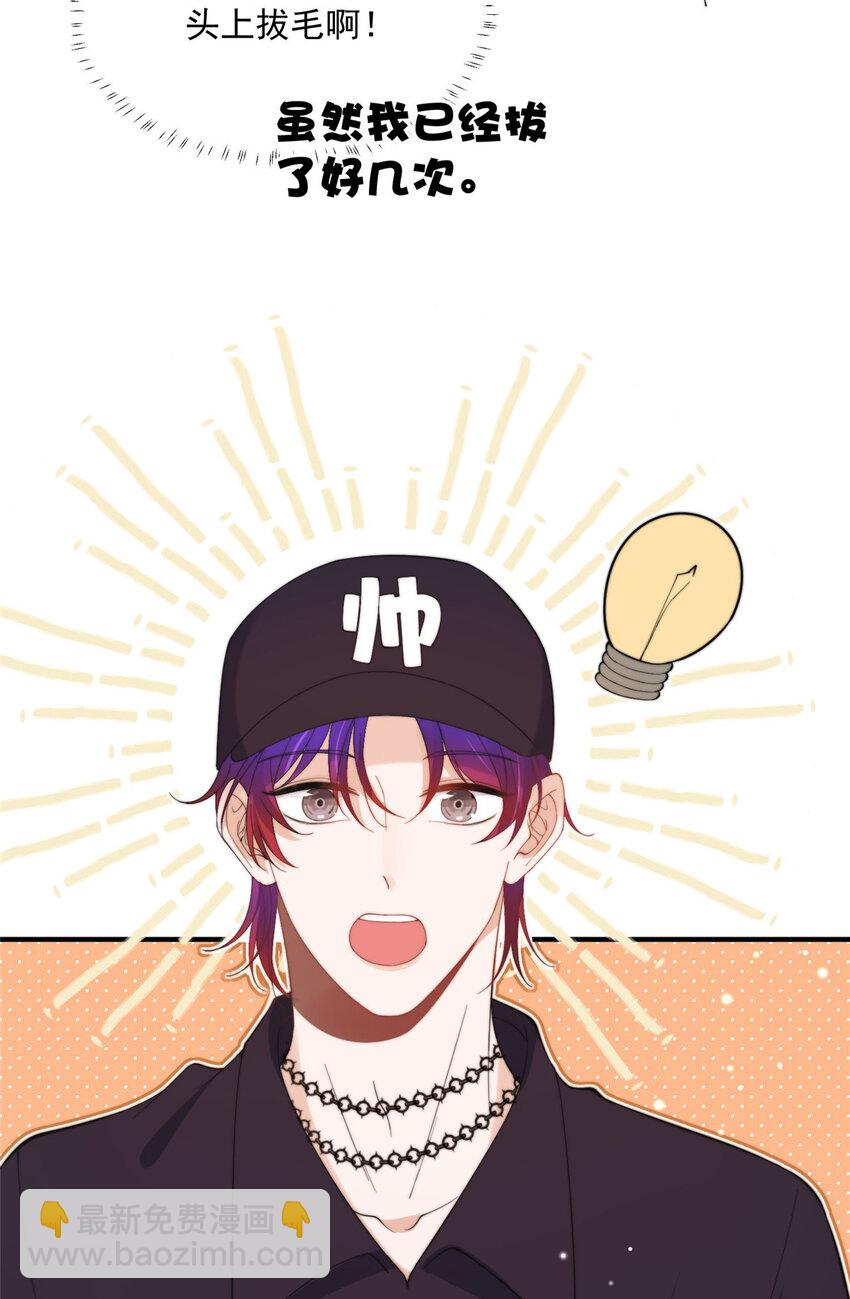 17 爸爸，我是你失散多年的儿子堂堂阿！-第19话