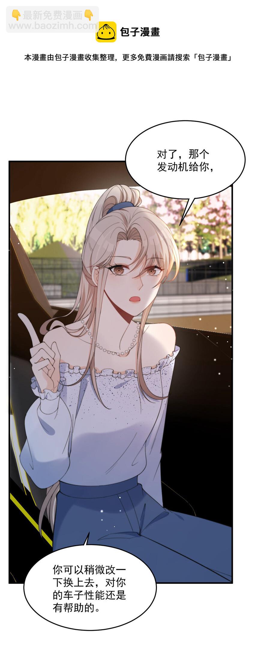 17 爸爸，我是你失散多年的儿子堂堂阿！-第19话