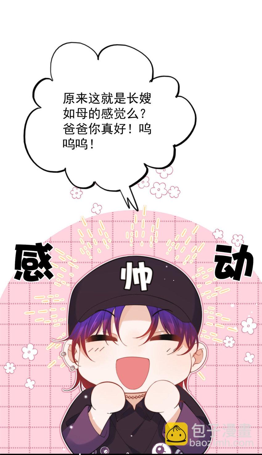 17 爸爸，我是你失散多年的儿子堂堂阿！-第19话