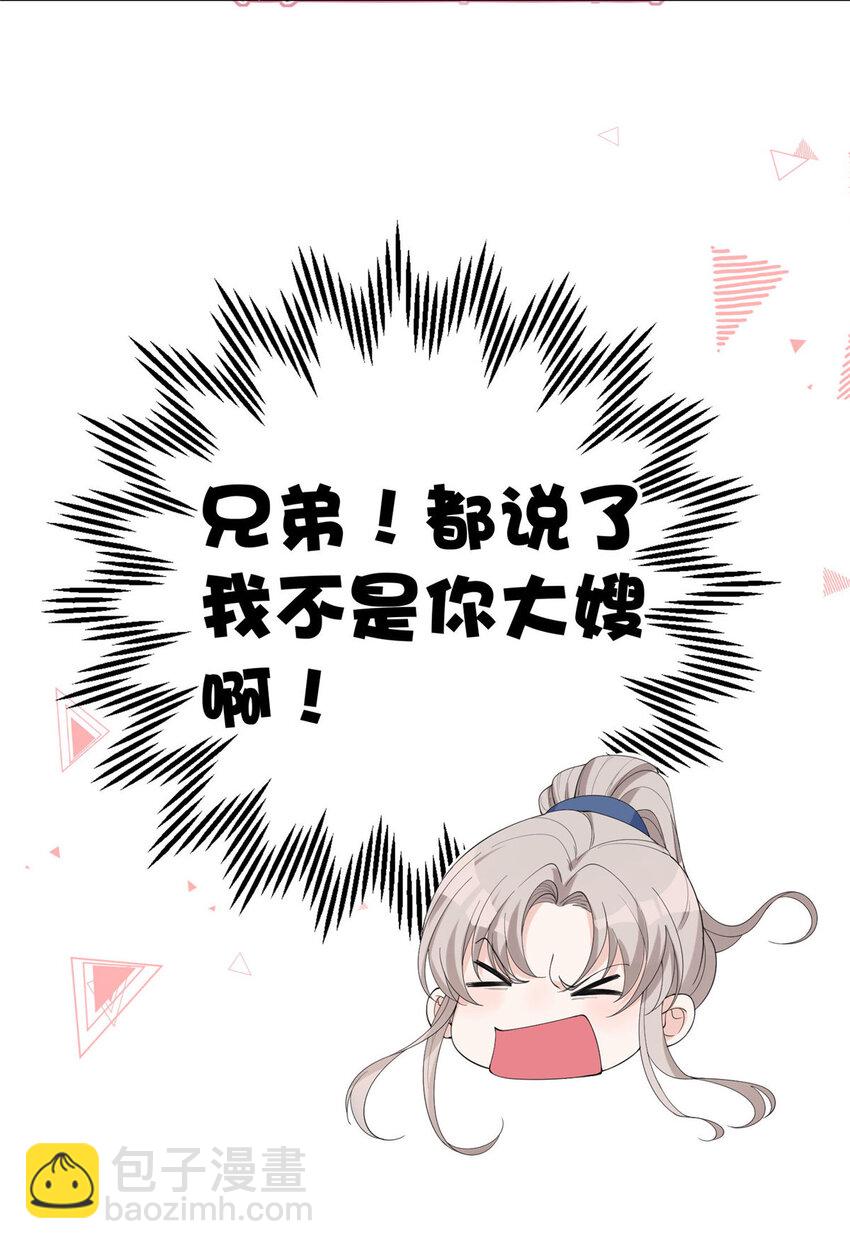 17 爸爸，我是你失散多年的儿子堂堂阿！-第19话