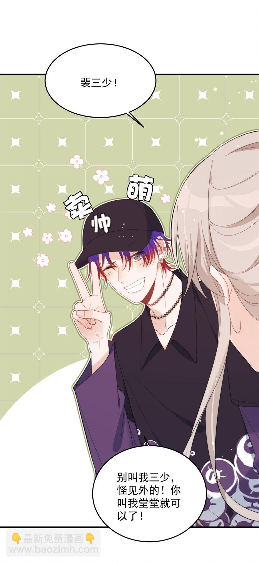 17 爸爸，我是你失散多年的儿子堂堂阿！-第19话