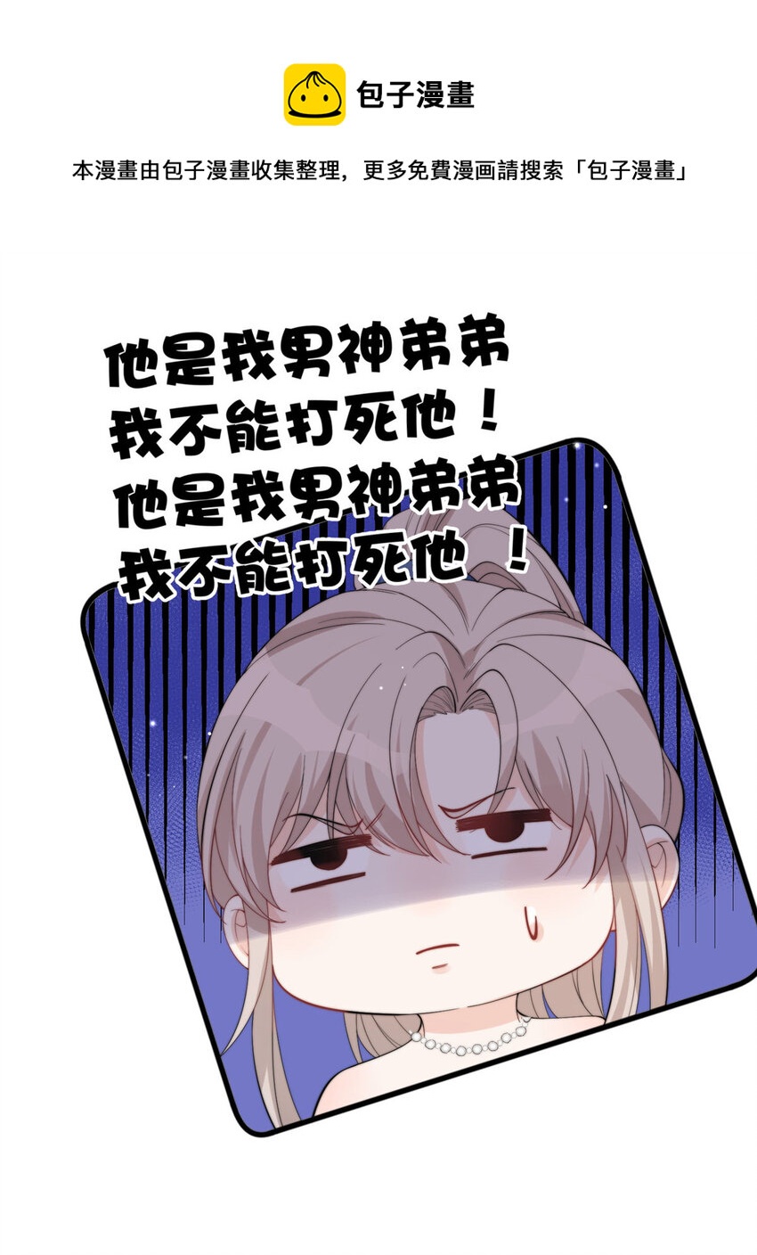 17 爸爸，我是你失散多年的儿子堂堂阿！-第19话