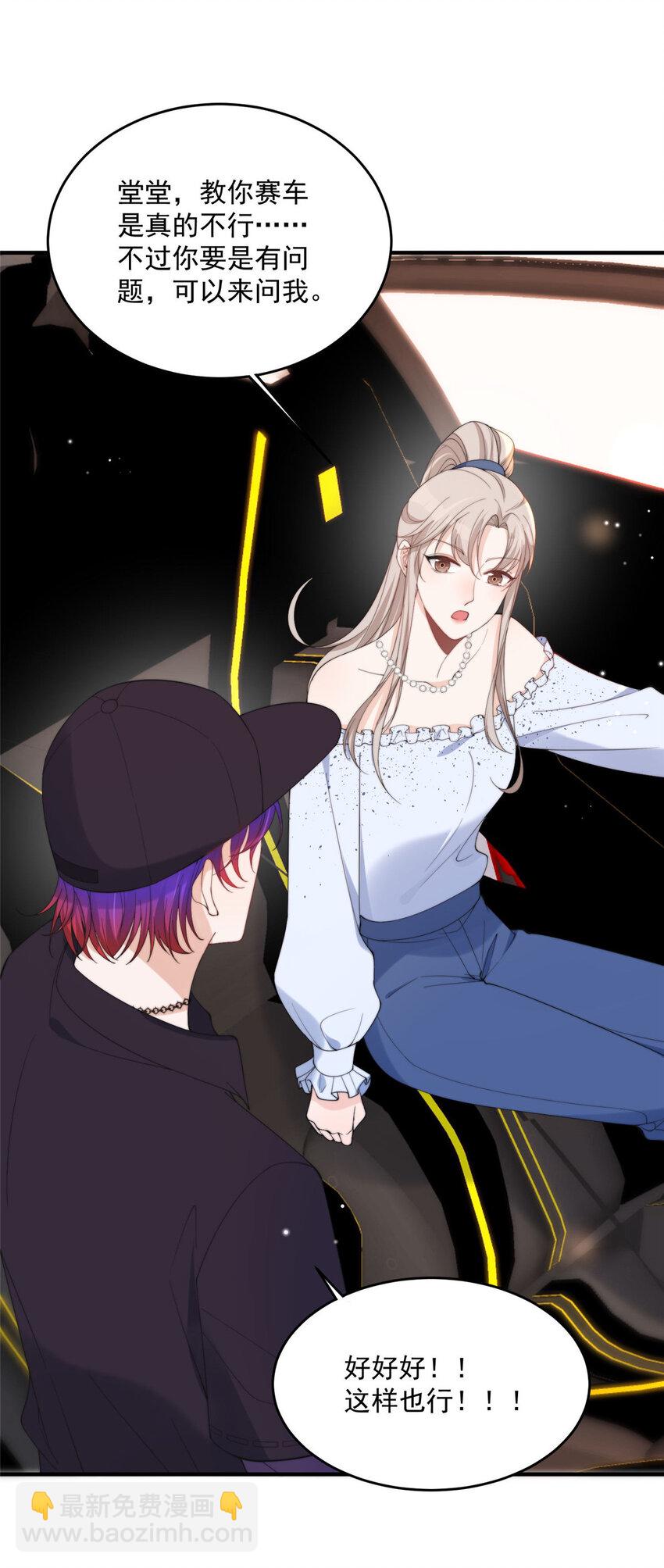 17 爸爸，我是你失散多年的儿子堂堂阿！-第19话