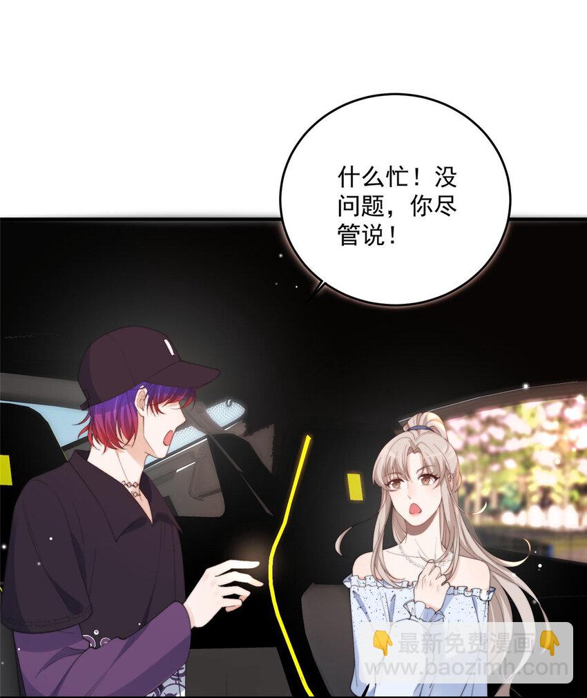 17 爸爸，我是你失散多年的儿子堂堂阿！-第19话