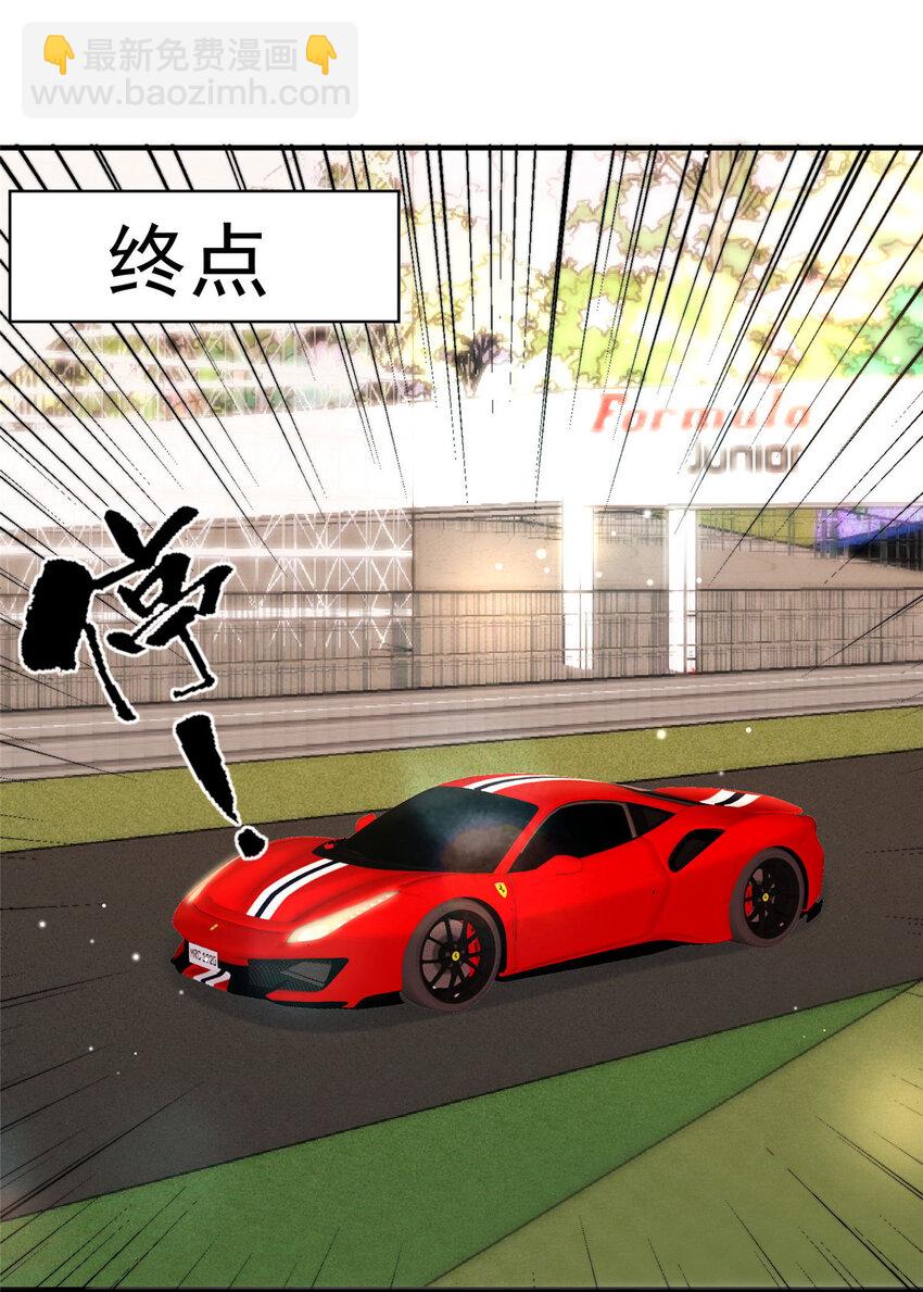 17 爸爸，我是你失散多年的儿子堂堂阿！-第19话