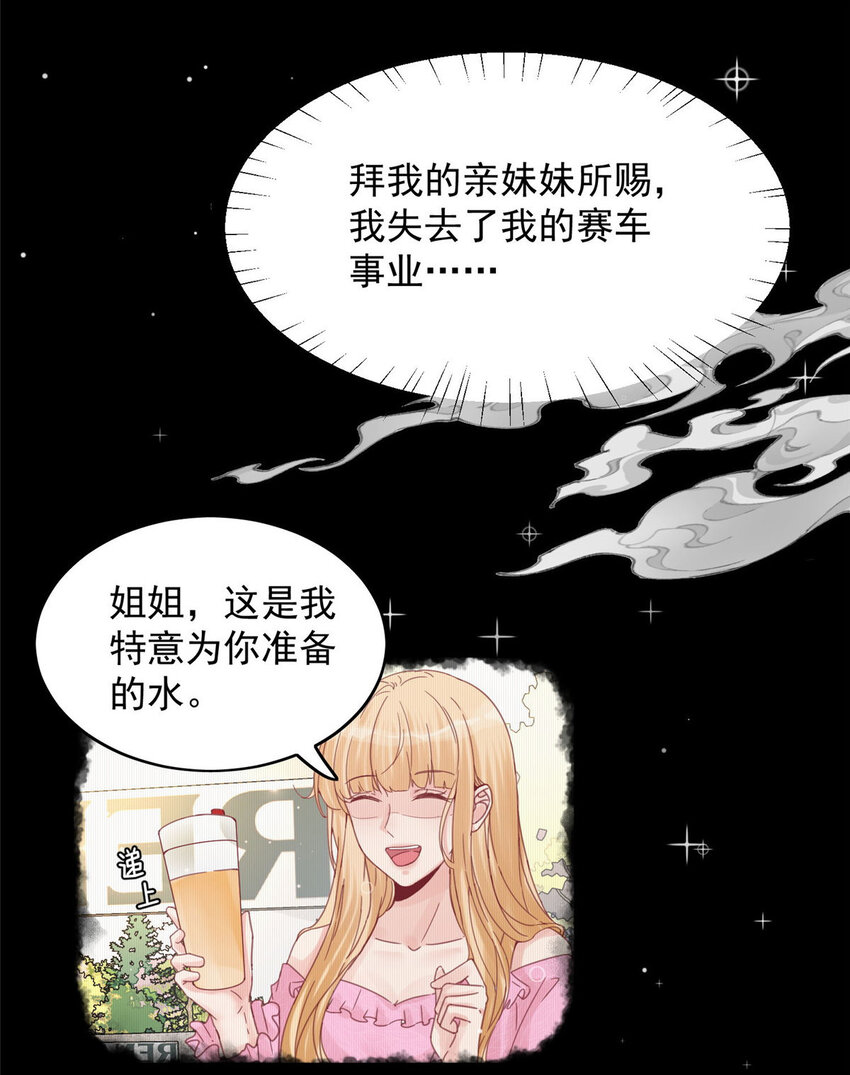 01 自然是砸场子阿-第3话