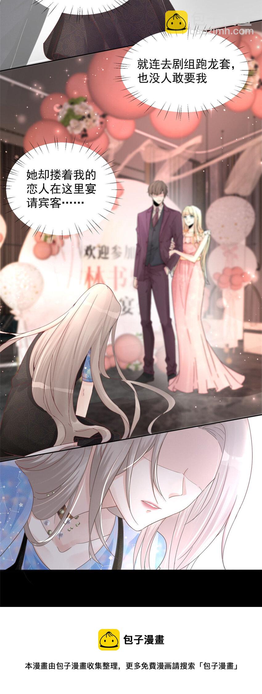 01 自然是砸场子阿-第3话