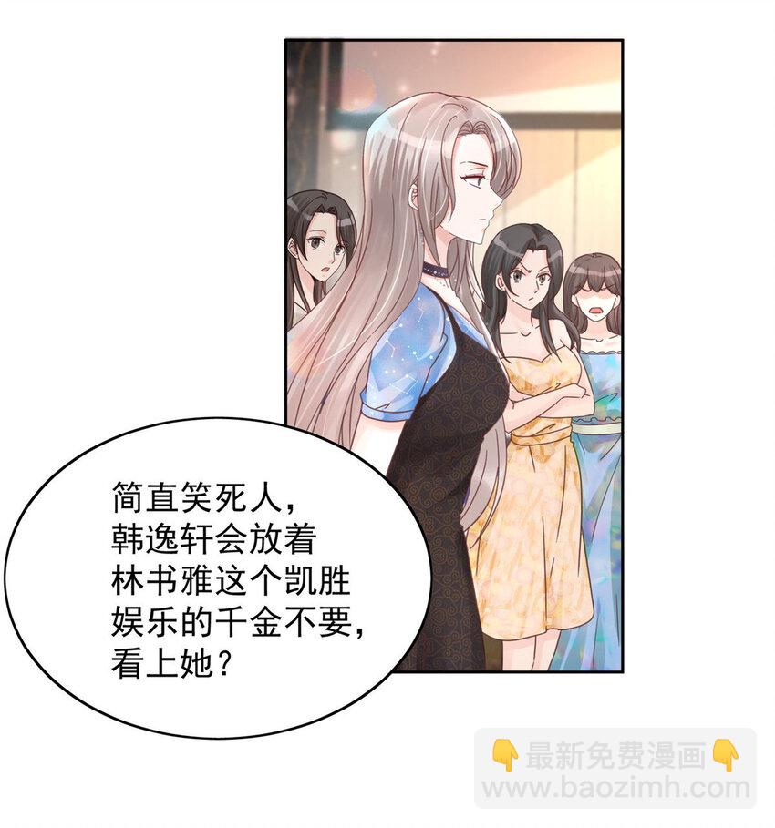 01 自然是砸场子阿-第3话