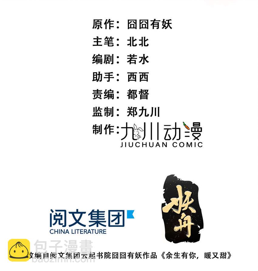 01 自然是砸场子阿-第3话