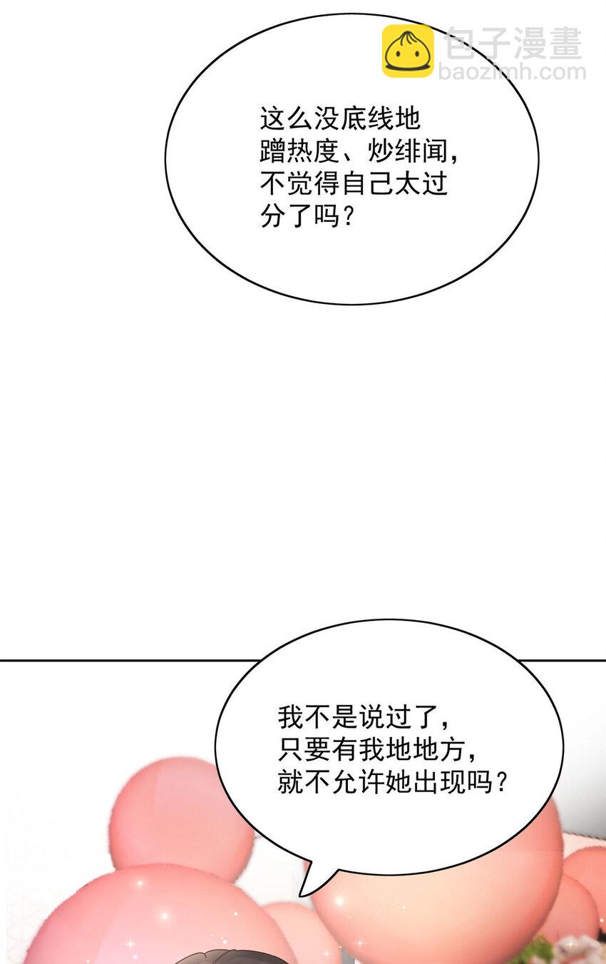 01 自然是砸场子阿-第3话
