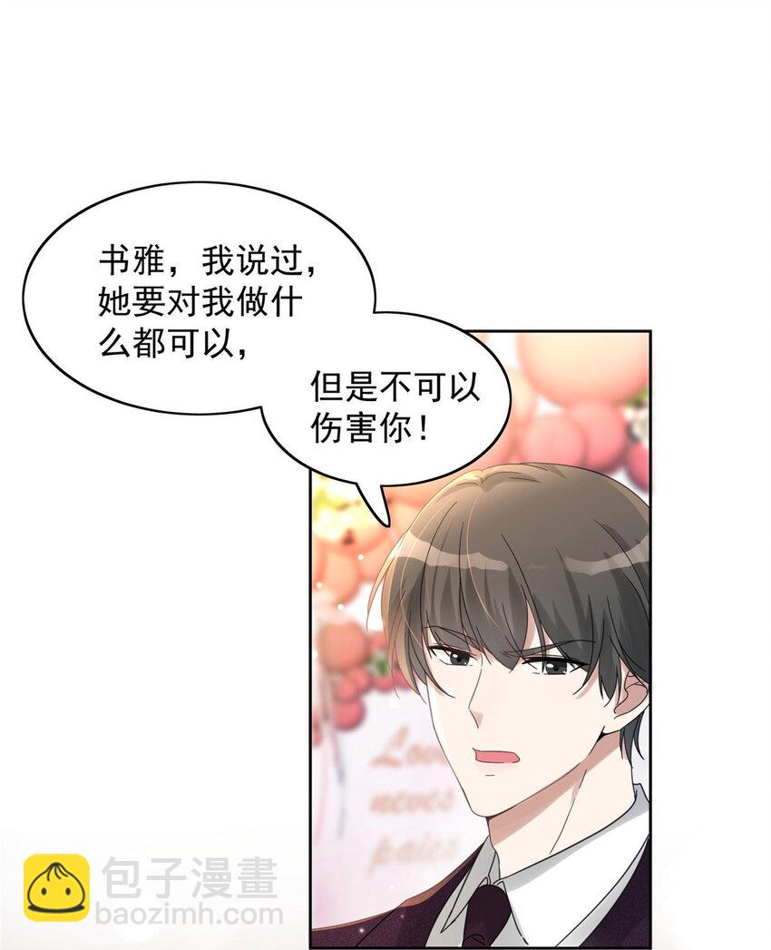 01 自然是砸场子阿-第3话