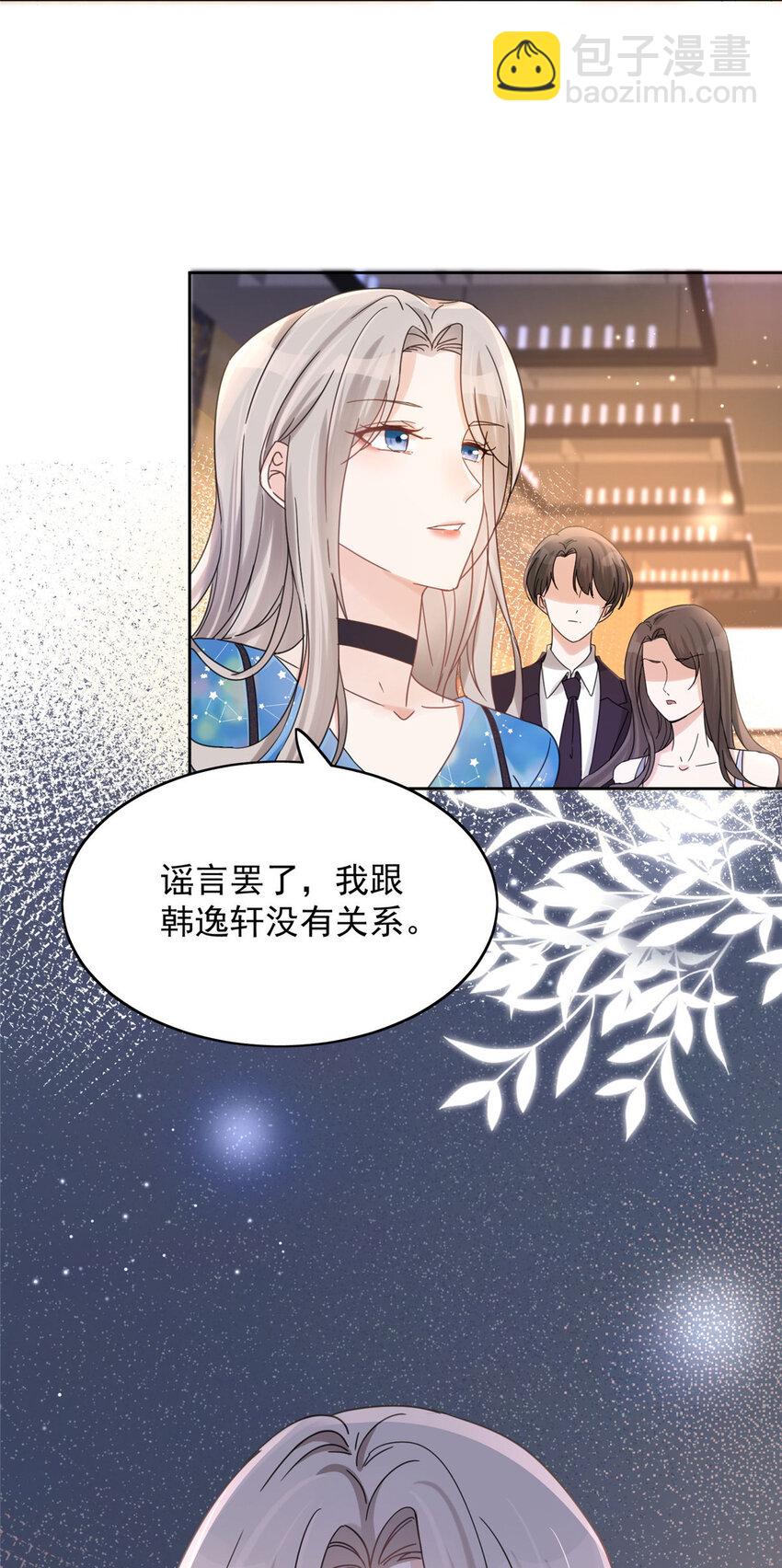 01 自然是砸场子阿-第3话