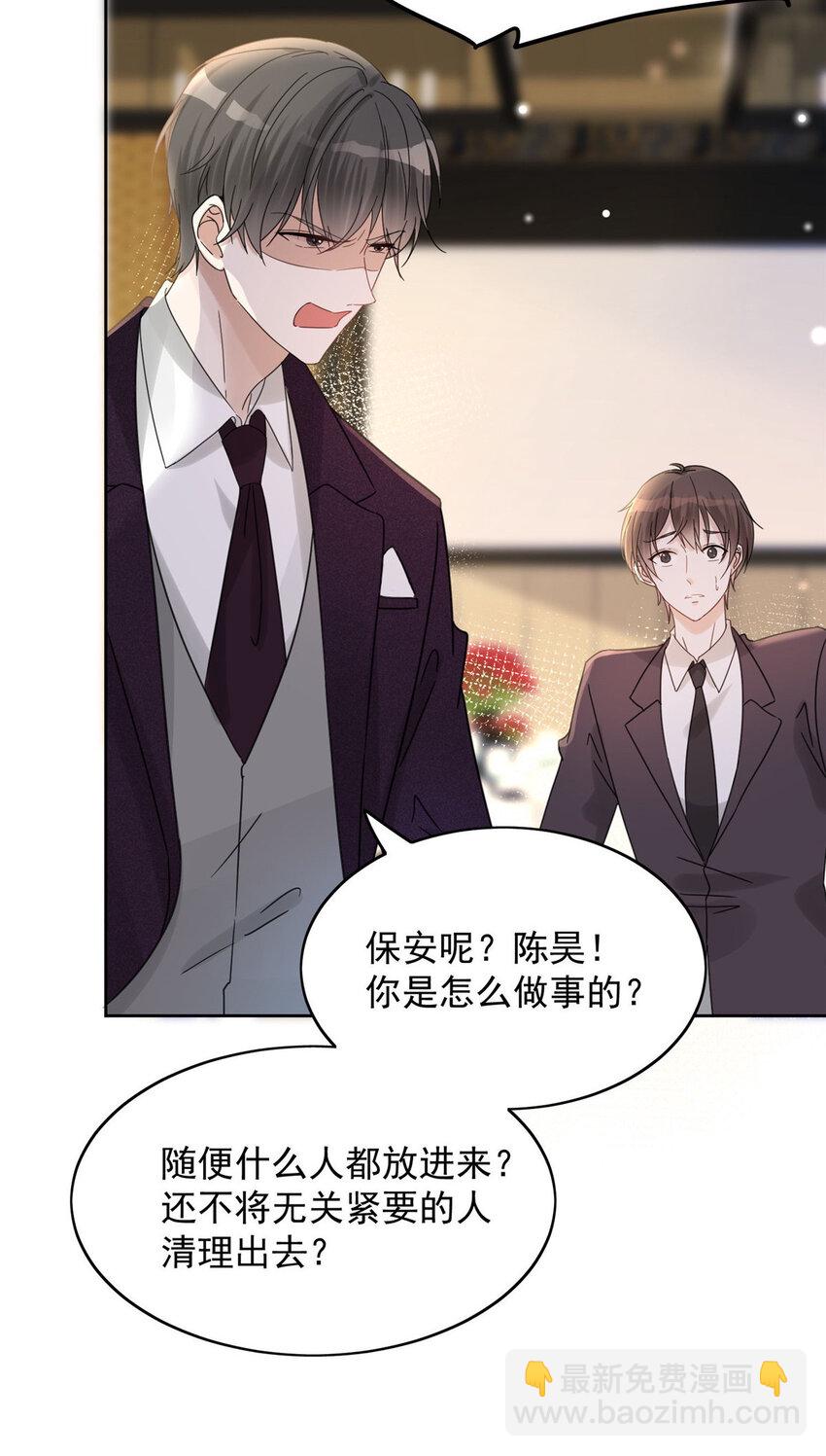 01 自然是砸场子阿-第3话