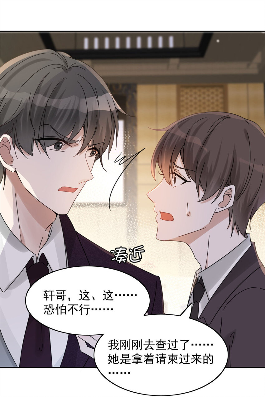 01 自然是砸场子阿-第3话