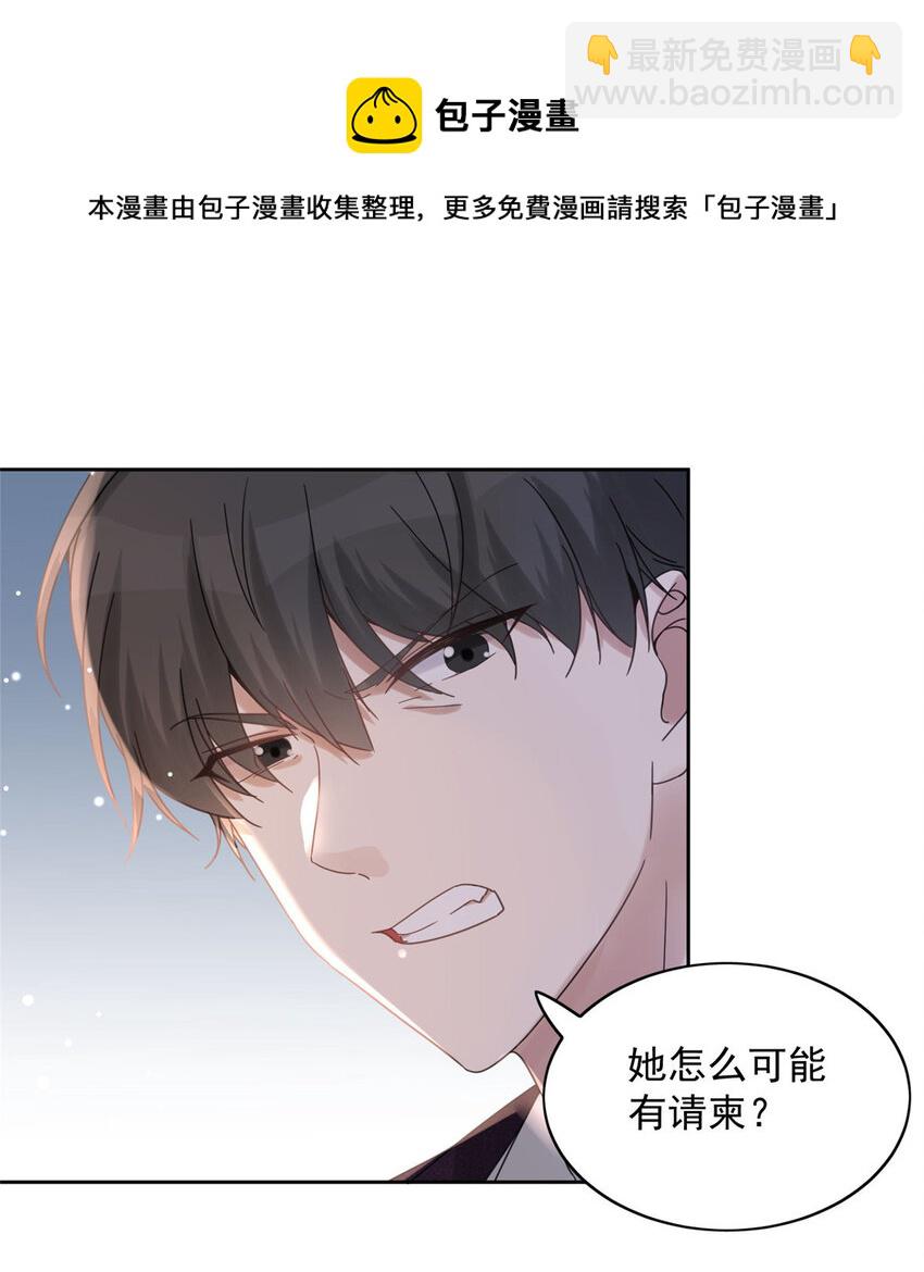 01 自然是砸场子阿-第3话