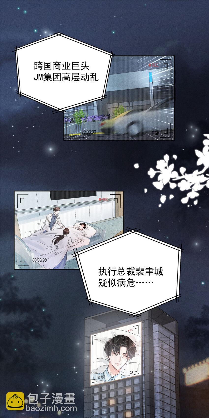 01 自然是砸场子阿-第3话