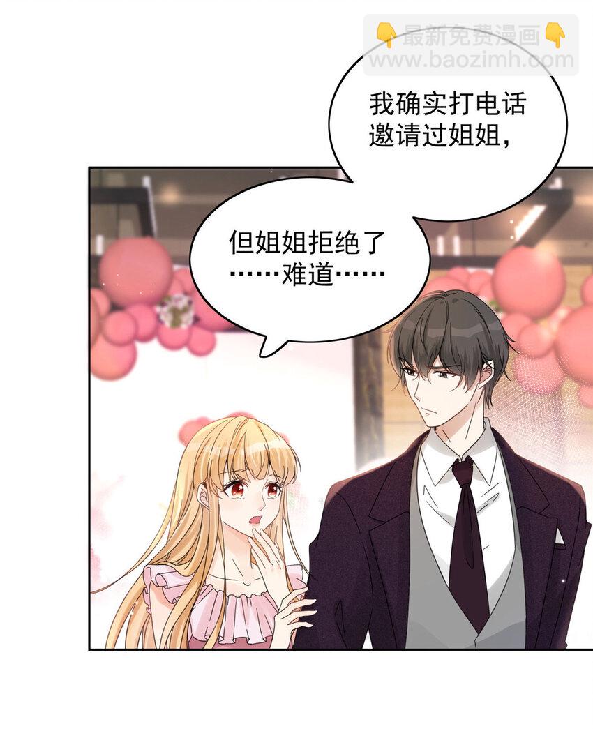 01 自然是砸场子阿-第3话