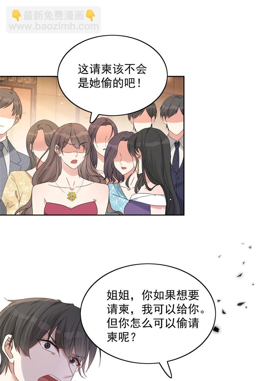 01 自然是砸场子阿-第3话