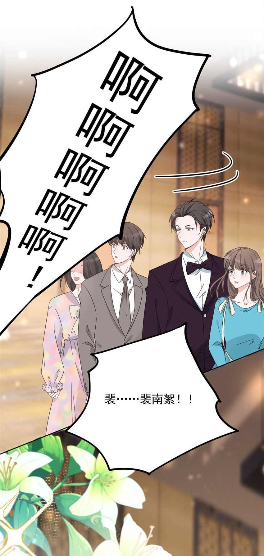 01 自然是砸场子阿-第3话