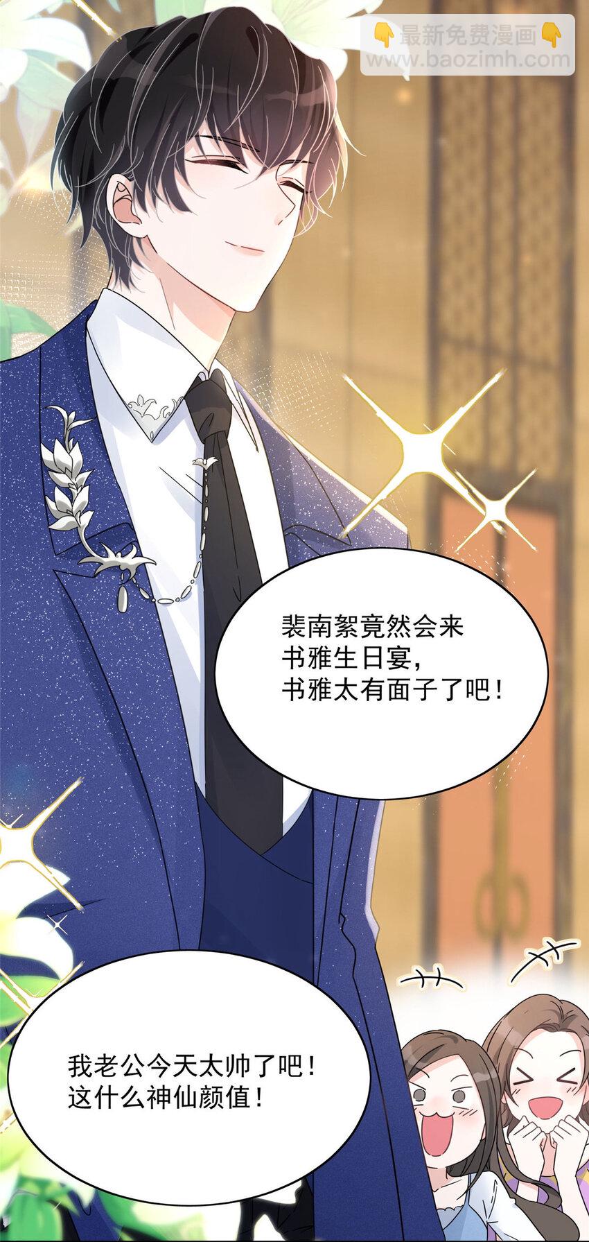 01 自然是砸场子阿-第3话