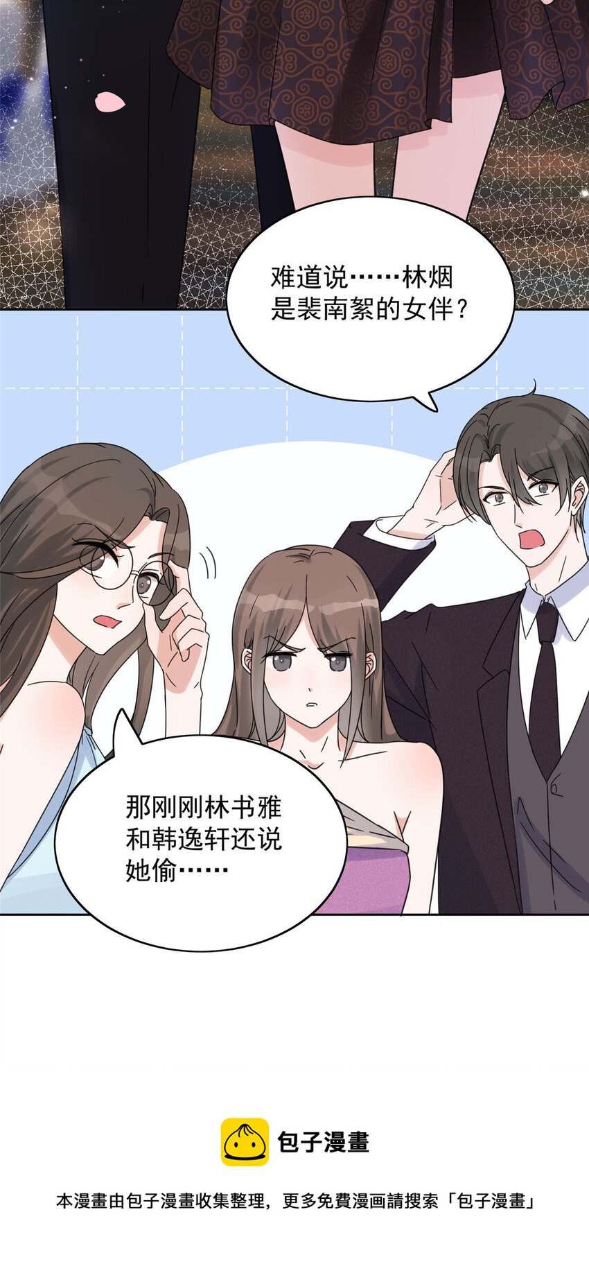 01 自然是砸场子阿-第3话