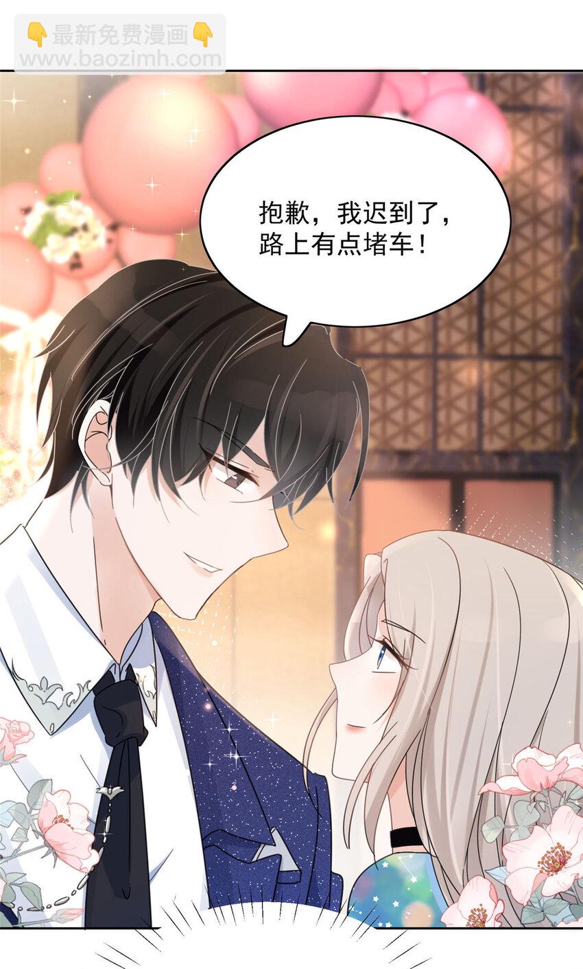 01 自然是砸场子阿-第3话