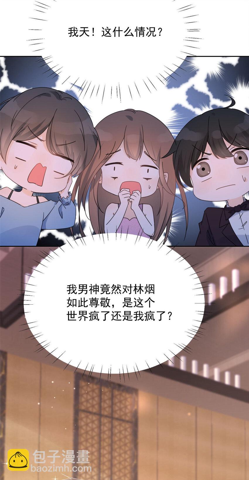 01 自然是砸场子阿-第3话