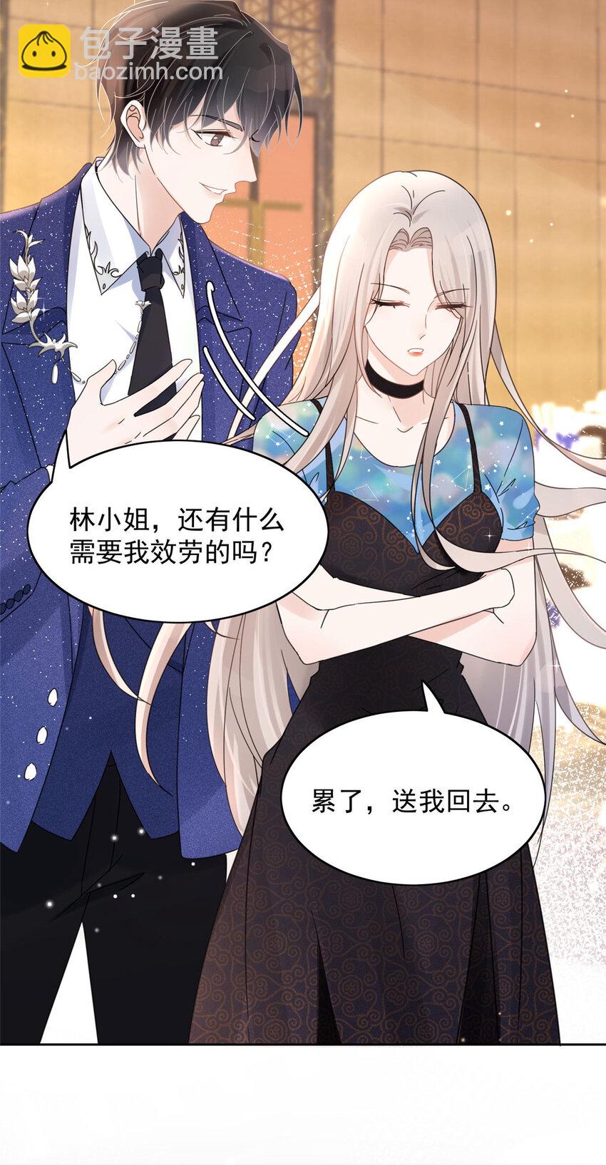 01 自然是砸场子阿-第3话