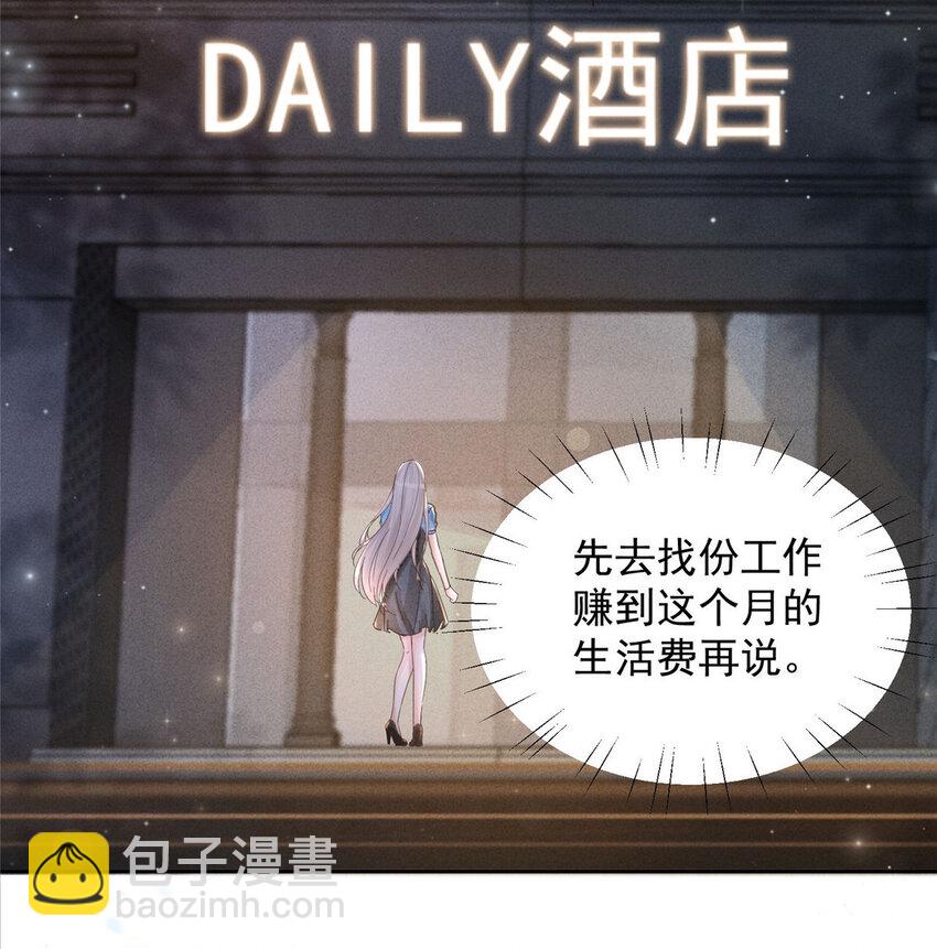 01 自然是砸场子阿-第3话