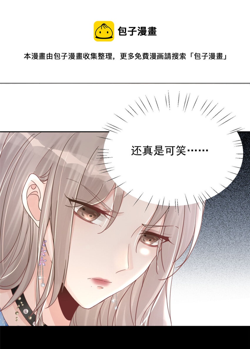 01 自然是砸场子阿-第3话