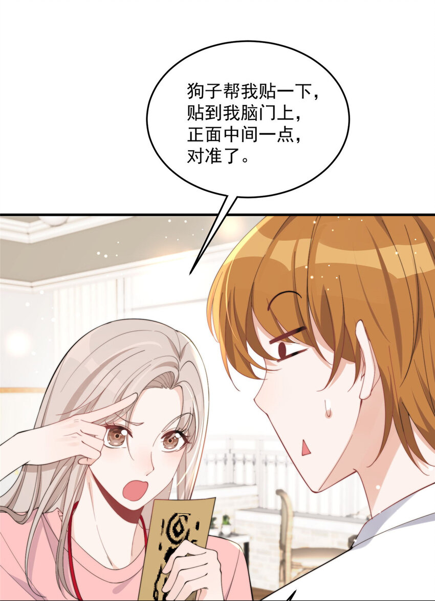 19 又被上身了！！！-第21话