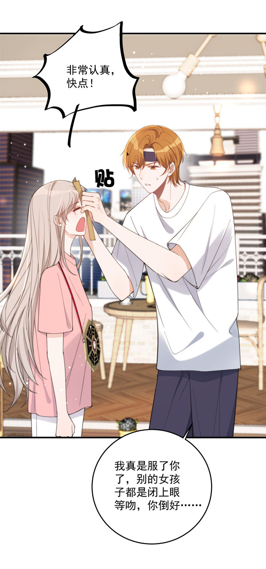 19 又被上身了！！！-第21话