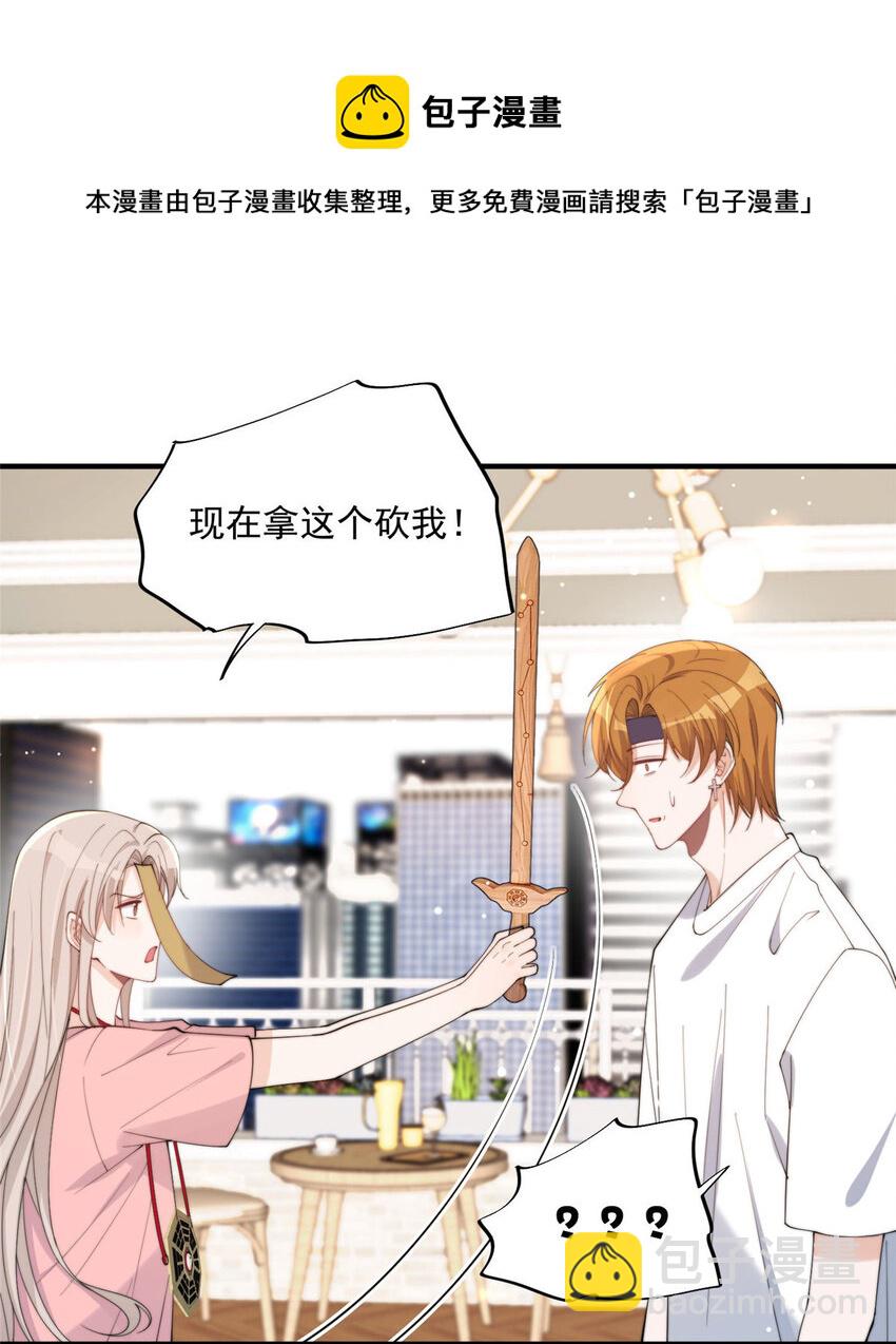 19 又被上身了！！！-第21话