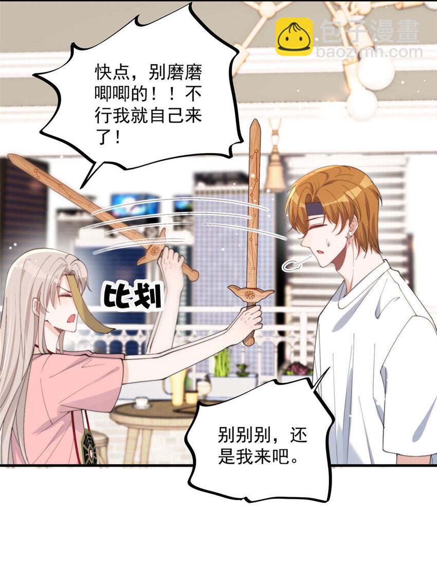 19 又被上身了！！！-第21话