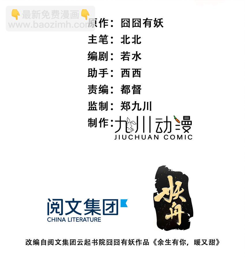 19 又被上身了！！！-第21话