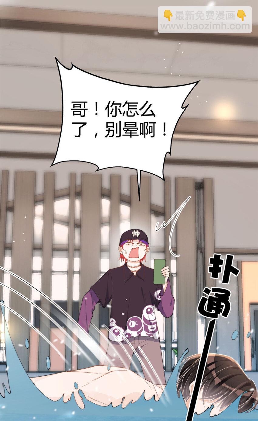 19 又被上身了！！！-第21话