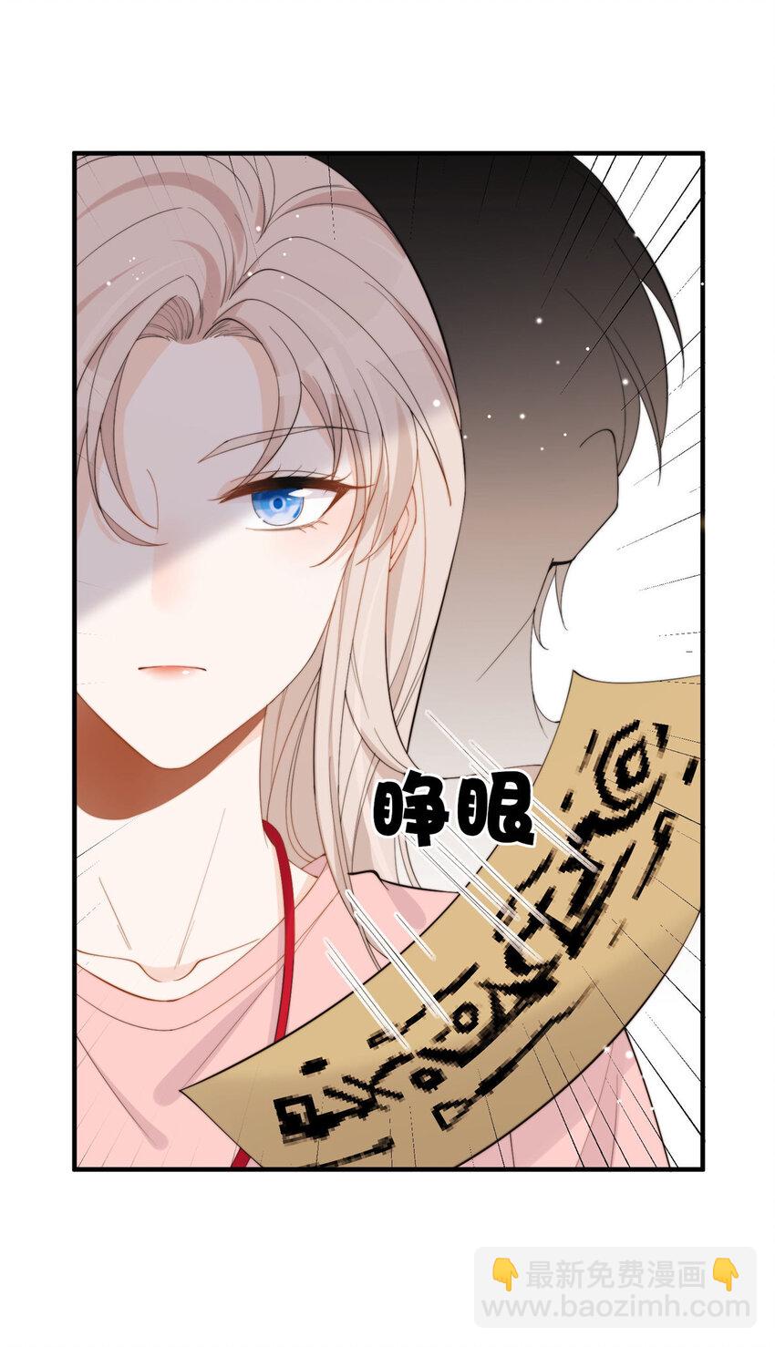 19 又被上身了！！！-第21话