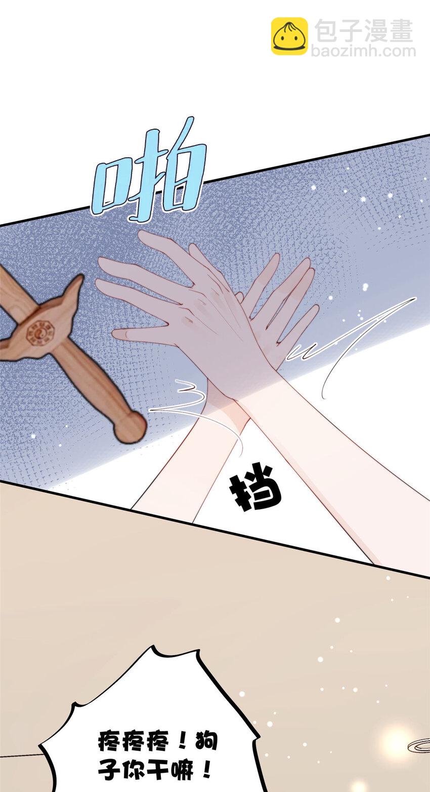 19 又被上身了！！！-第21话