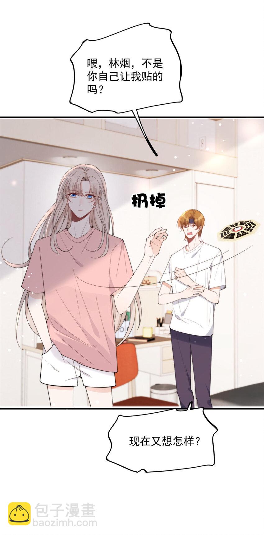 19 又被上身了！！！-第21话