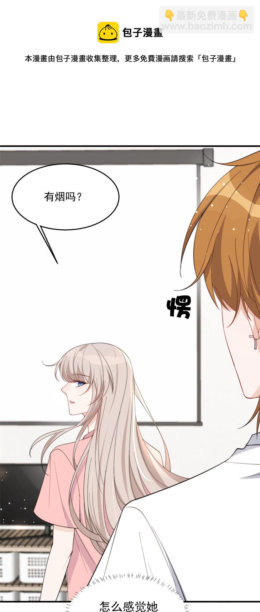 19 又被上身了！！！-第21话